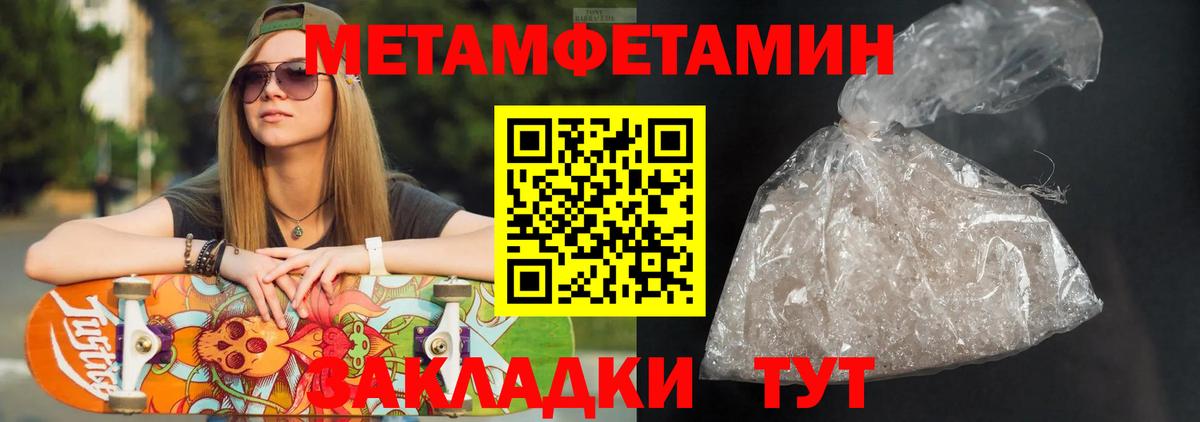 Первоуральск  АМФЕТАМИН 97%  Вход с VPN 