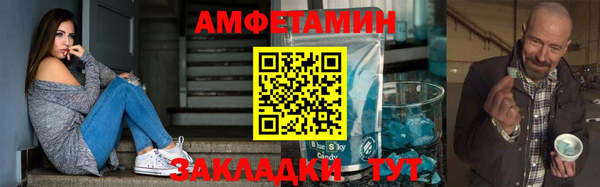 Amphetamine VHQ Первоуральск