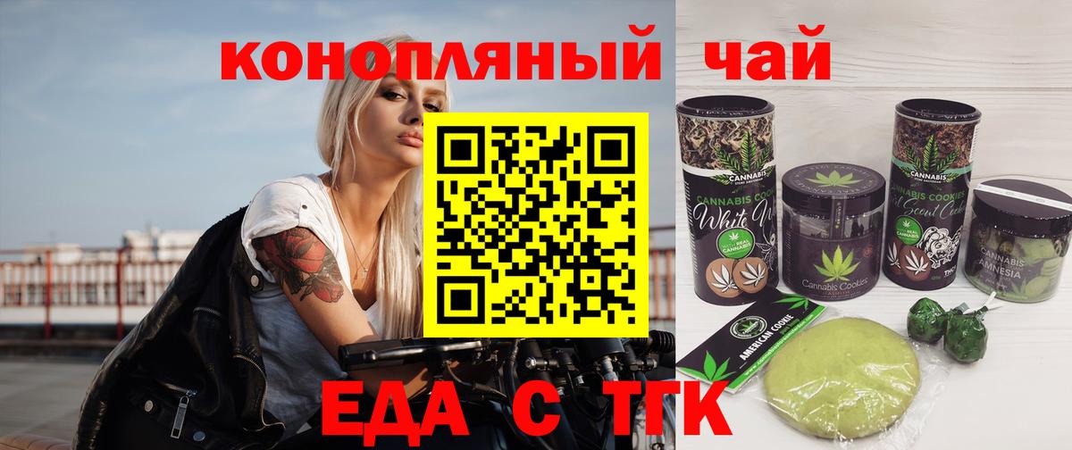 Первоуральск  Еда ТГК конопля  Вход с VPN 