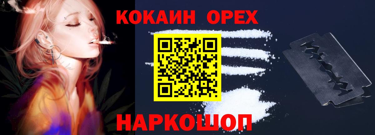 Кокаин  COCAIN Columbia  Вход с VPN  Первоуральск 