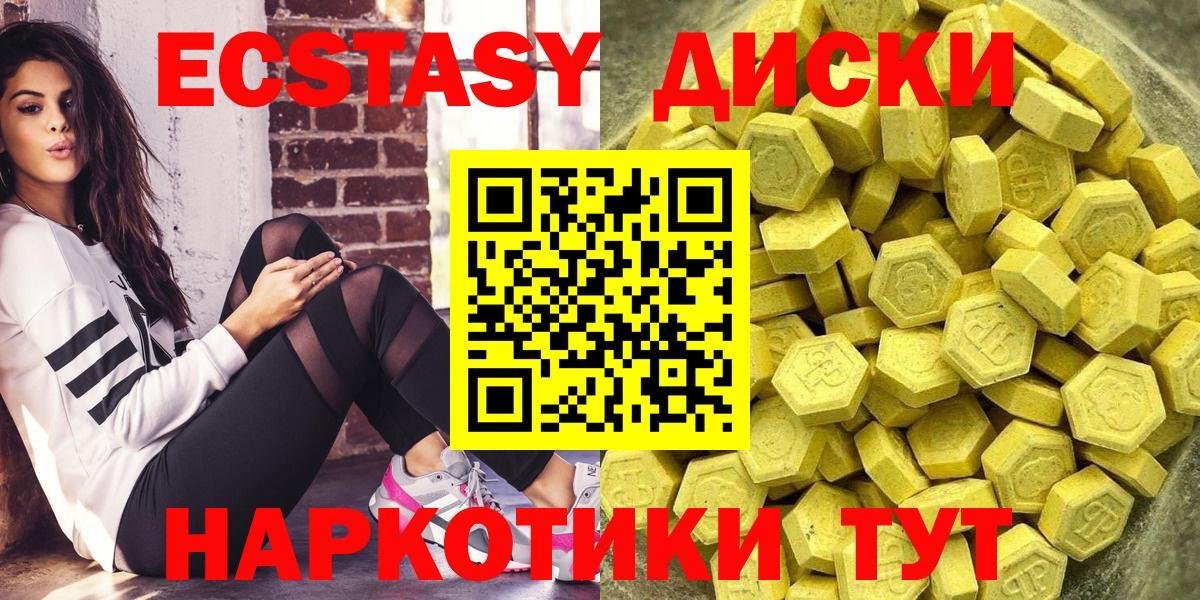 Ecstasy бентли  ЭКСТАЗИ XTC  Первоуральск  Экстази  Вход с VPN 