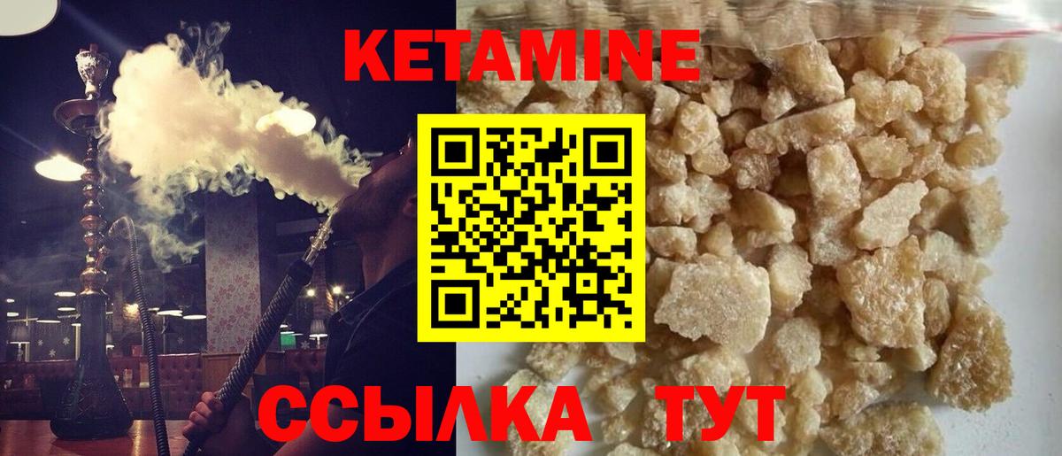 Кетамин VHQ    ссылки  Первоуральск  Вход с VPN 