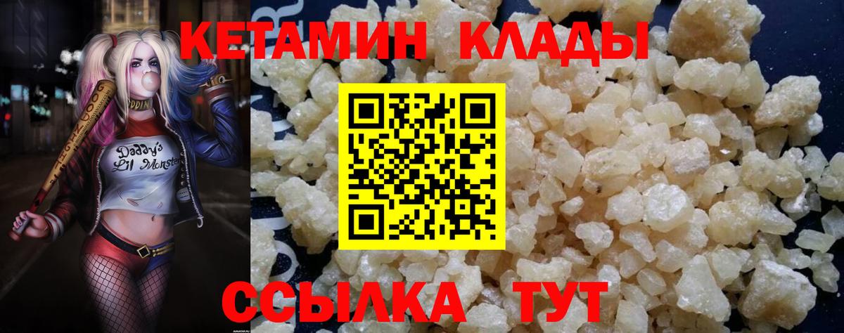 КЕТАМИН ketamine Первоуральск