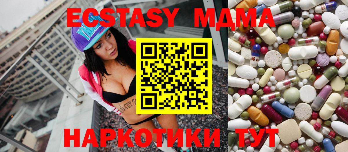 Первоуральск  МДМА кристаллы  Вход с VPN 