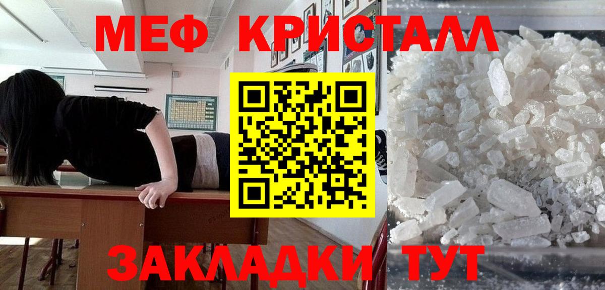 Мефедрон кристаллы  Меф mephedrone  МЕФ  Первоуральск  Вход с VPN 