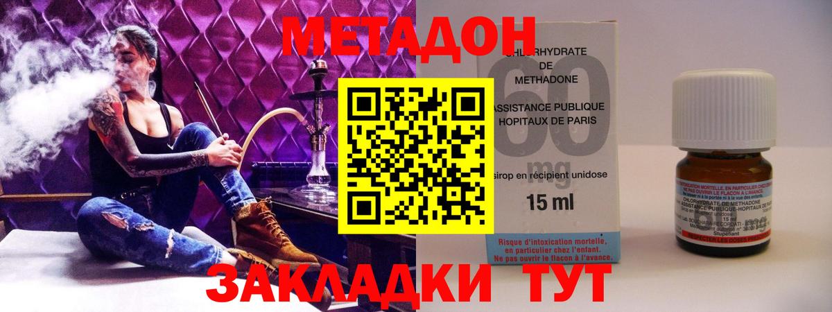 Метадон кристалл  Вход с VPN  Первоуральск  МЕТАДОН белоснежный 
