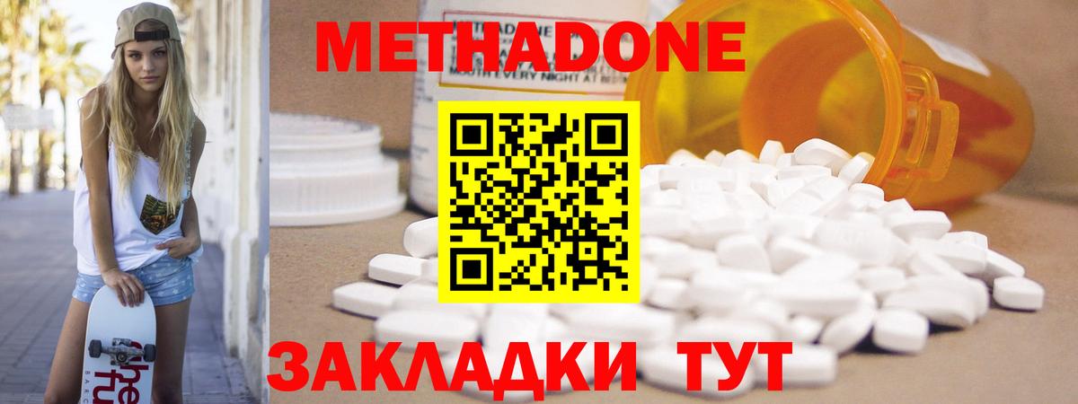 Метадон мёд Первоуральск