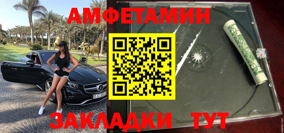 МЕТАМФЕТАМИН Декстрометамфетамин 99.9% Первоуральск